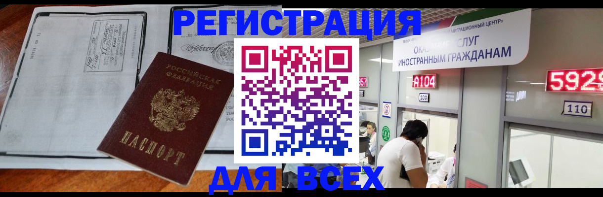 прописка в квартире в Кусе