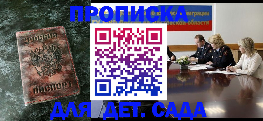 прописка поиск в Кусе