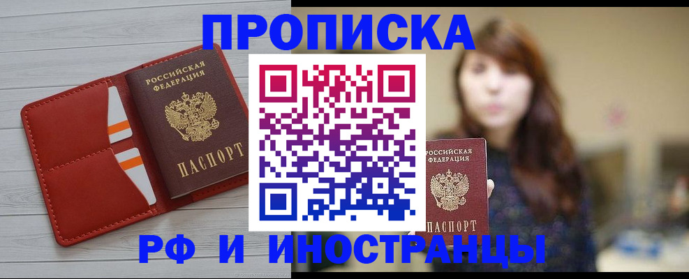 временная регистрация поиск в Кусе