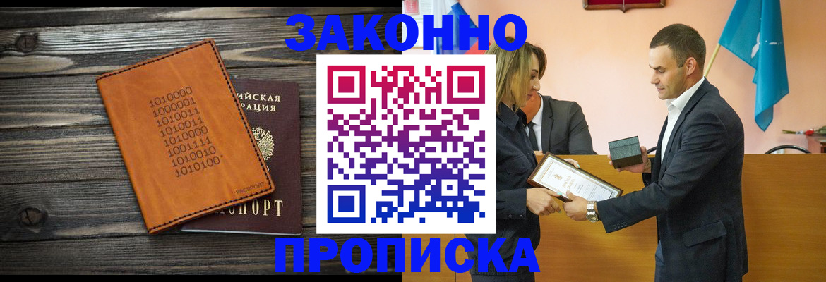 миграционный учет в Кусе