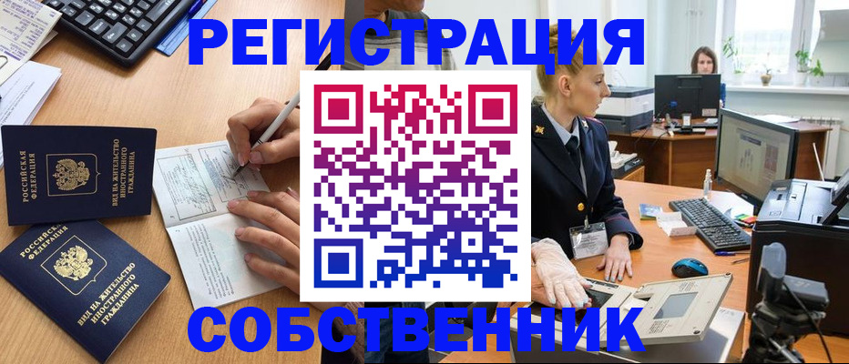 прописка поиск в Кусе